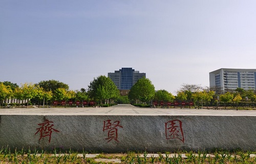 南阳理工学院继续教育学院