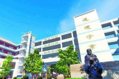 厦门外国语学校