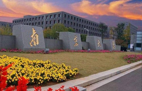 南京大学网络教育学院