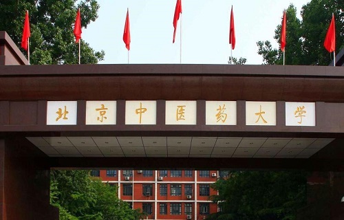 北京中医药大学网络教育学院