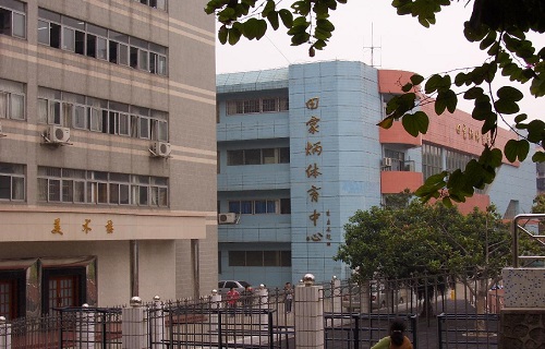 广东第二师范学院自考