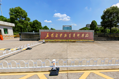 益阳医学高等专科学校继续教育部