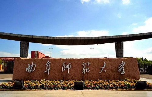 曲阜师范大学继续教育学院