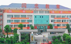 望城金海双语实验学校