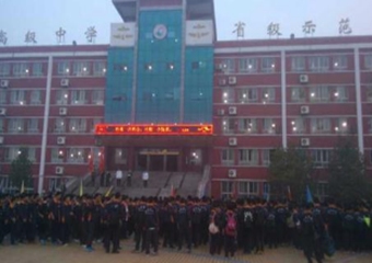 襄汾中学校