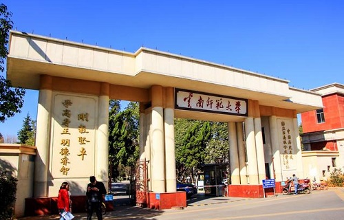 云南师范大学自考