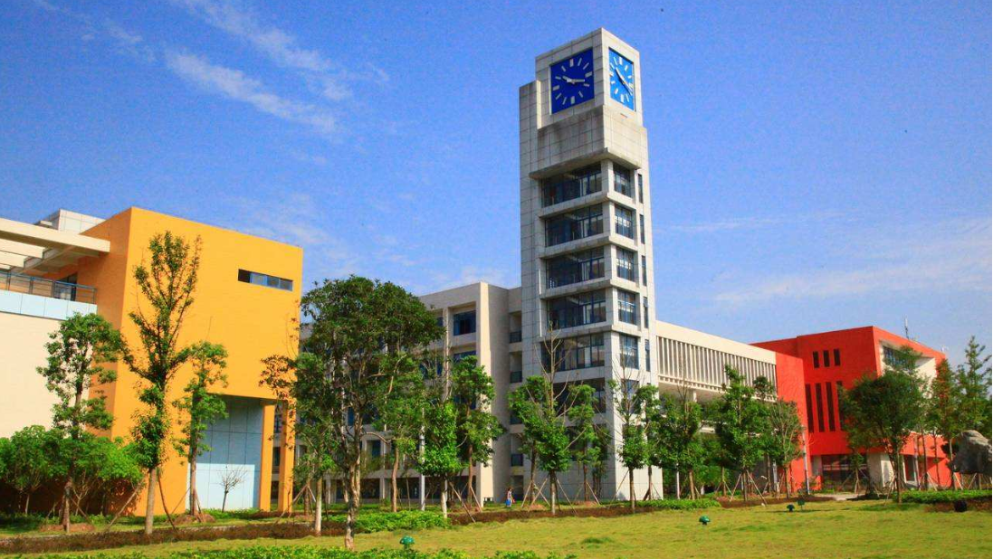 重庆广播电视大学「电大」