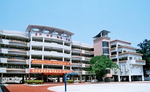 广州市八一实验学校