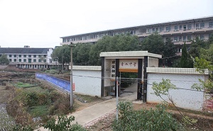 邵东县团山镇崇山中学