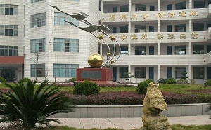 湘潭县第九中学