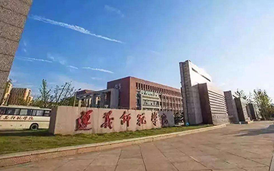 遵义师范学院成人继续教育学院