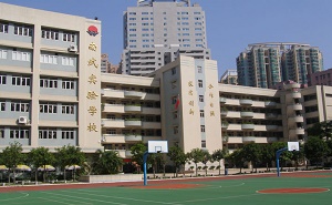 广州市南武实验学校