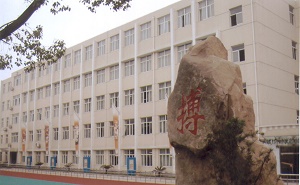 上海体育职业学院附中