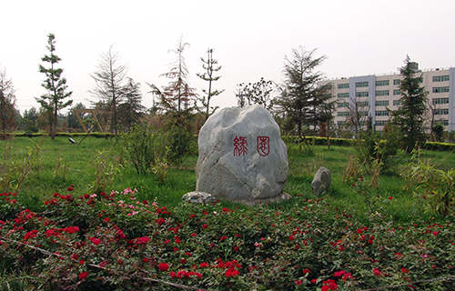 陕西工业职业技术学院继续教育中心