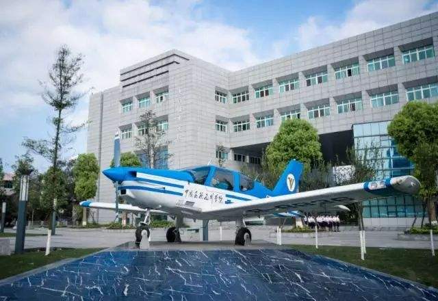 中国民用航空飞行学院继续教育学院