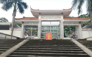 揭西县第二华侨中学