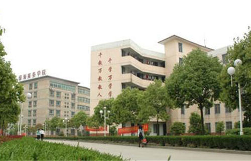 安徽绿海商务职业学院继续教育学院
