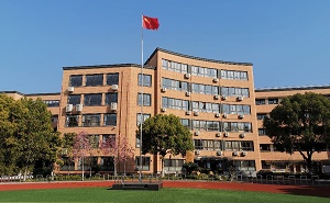 上海市三泉学校