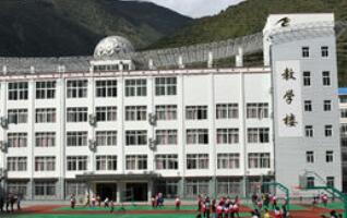 四川省马尔康中学