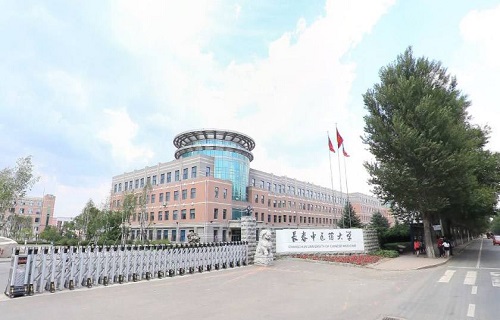 长春中医药大学继续教育学院
