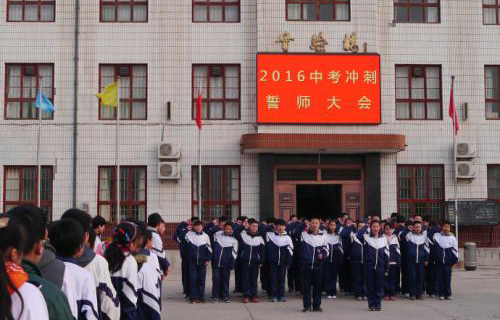 三台县永明镇白庙初级中学校