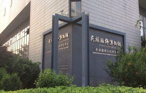 北京服装学院自考