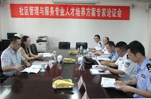 社区管理与服务专业社区管理与服务专业