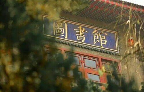 陕西师范大学自考