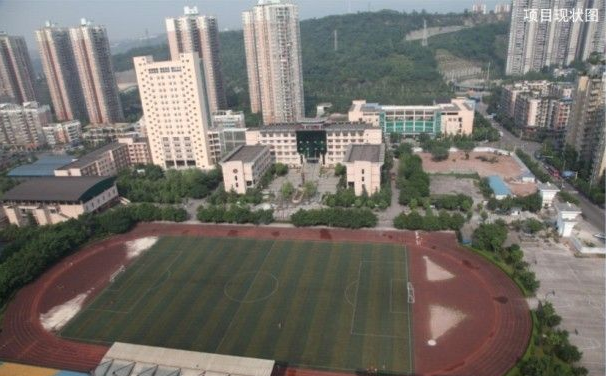 重庆广播电视大学大渡口分校 「电大」