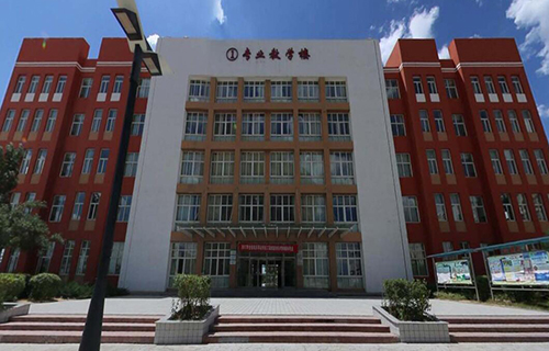榆林职业技术学院继续教育中心