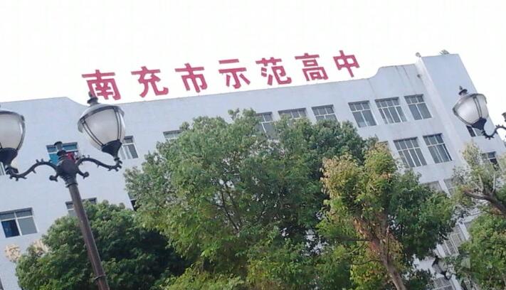 营山县双河中学