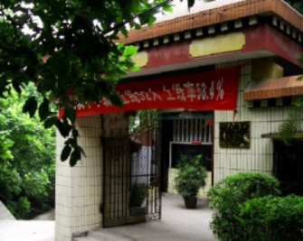 重庆小龙坎中学