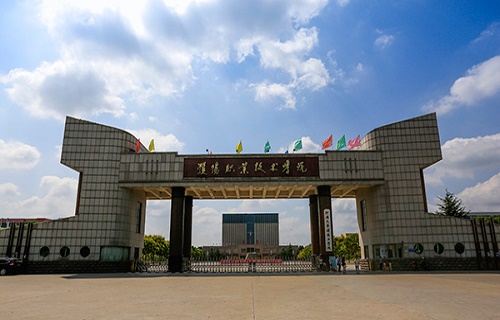 濮阳职业技术学院成人教育部