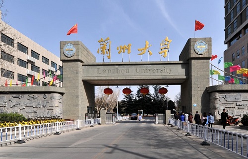 兰州大学网络教育学院