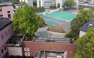 桃江县第一中学