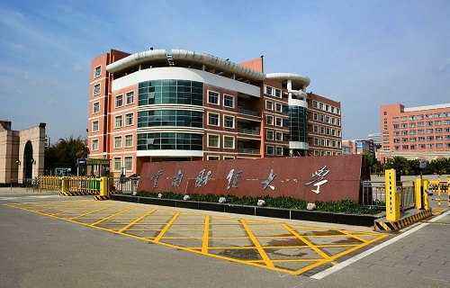 云南财经大学自考
