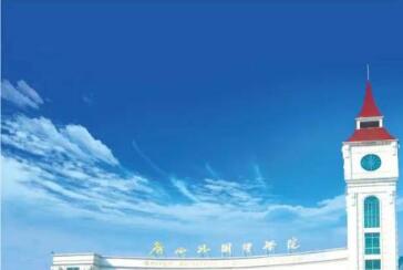 南宁市东方外国语学校