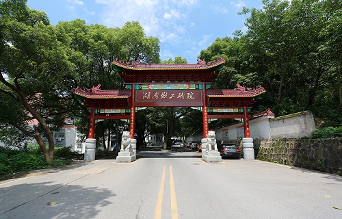 湖南财经工业职业技术学院培训中心
