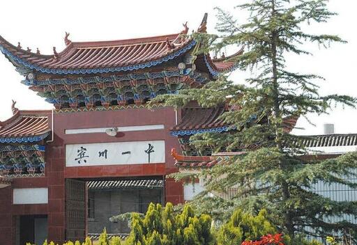 宾川县第一完全中学