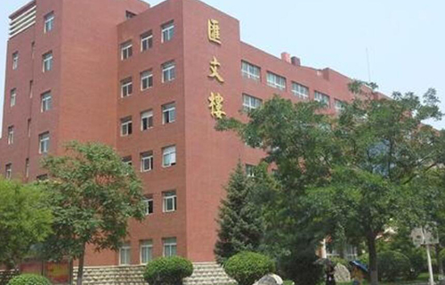 沈阳师范大学自考