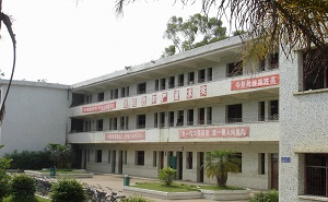 和平县彭寨镇第二中学