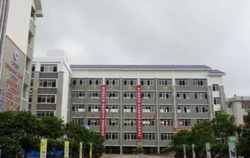 福建省长汀县第三中学