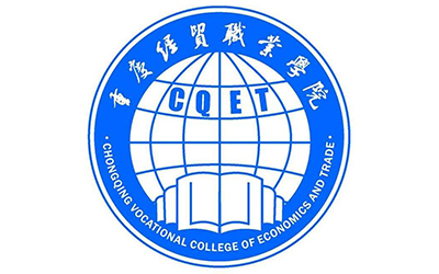 重庆经贸职业学院自考