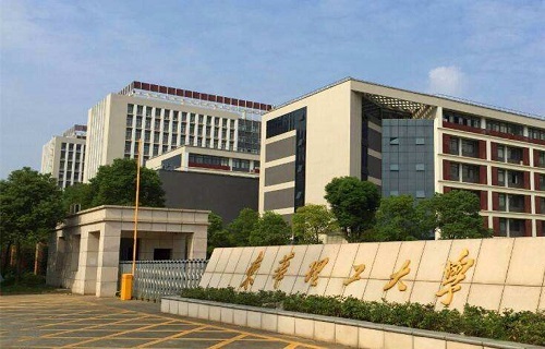 东华理工大学继续教育学院