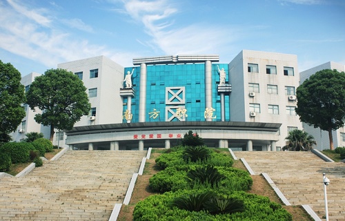 长沙南方职业学院继续教育部