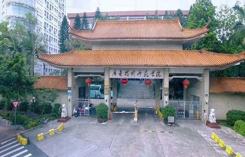 广东技术师范学院自考
