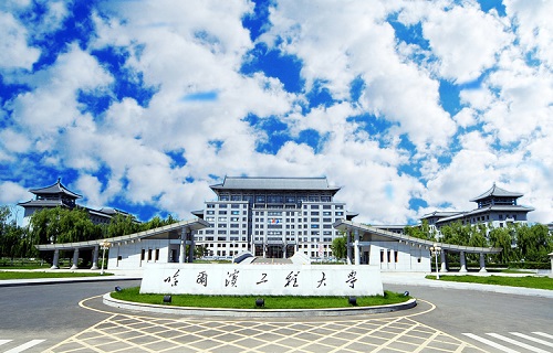 哈尔滨工程大学自考