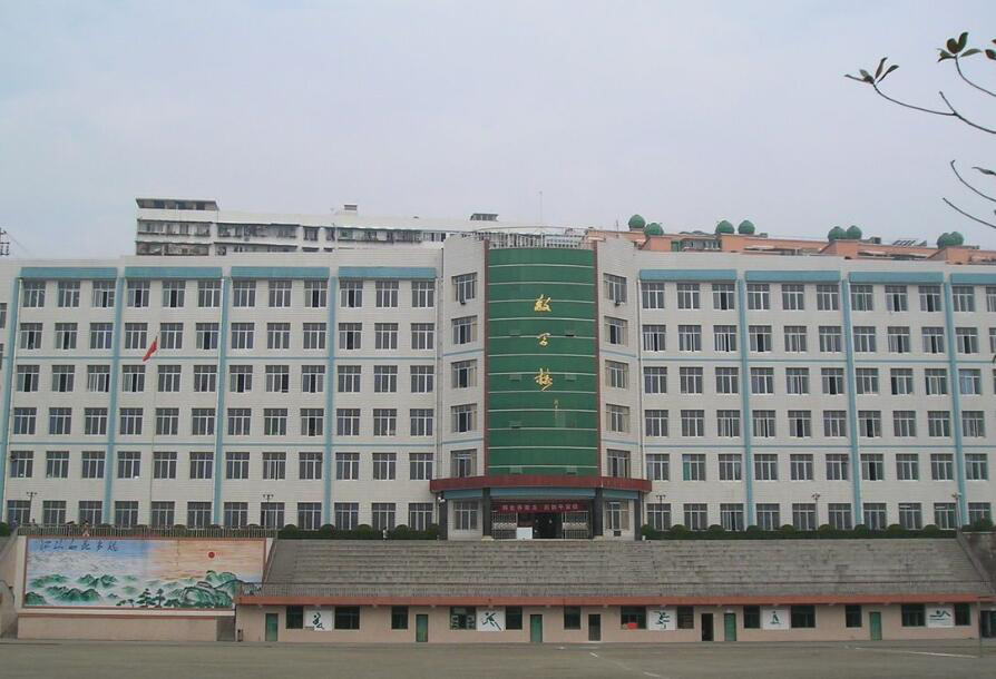 奉节县永安中学