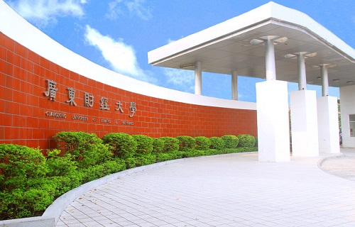 广东财经大学自考