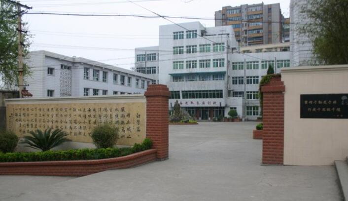 贵阳市第十三中学